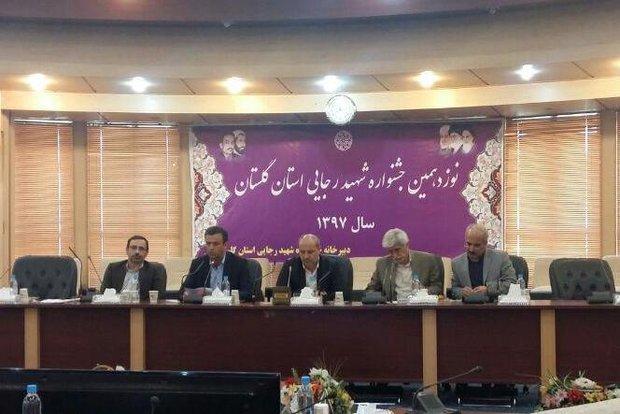 نیازمند بازنگری در ارزیابی عملکرد دستگاه های اجرایی گلستان هستیم نیازمند بازنگری در ارزیابی عملکرد دستگاه های اجرایی گلستان هستیم