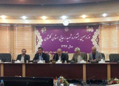 نیازمند بازنگری در ارزیابی عملکرد دستگاه های اجرایی گلستان هستیم