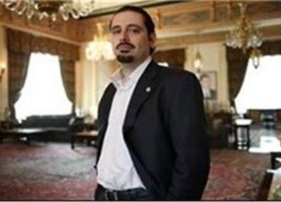 رویترز :سعد الحریری کناره گیری می نماید