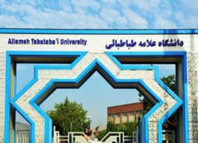 دانشگاه علامه طباطبائی مقام برگزیده امور بین المللی کشوری را کسب کرد