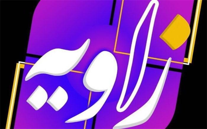 چرا مناظره جمهوری اسلامی ایران و مساله آمریکا این هفته پخش چرا مناظره جمهوری اسلامی ایران و مساله آمریکا این هفته پخش نشد؟