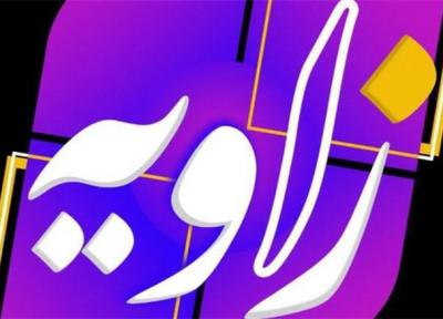 چرا مناظره جمهوری اسلامی ایران و مساله آمریکا این هفته پخش نشد؟