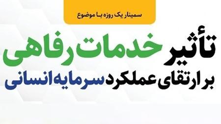 شرکت های دانش بنیان و خلاق هم افزایی می کنند تا توانمندی نیروی انسانی افزایش یابد