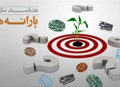 دولت مجوز اجرای قانون هدفمندی یارانه ها در سال 1401 را دریافت کرد