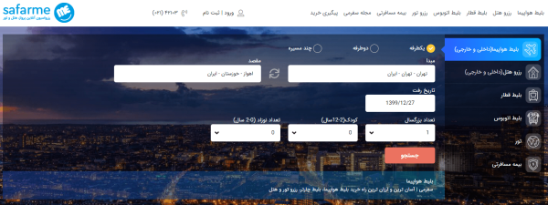 راهنمای خرید بلیط هواپیما از سفرمی