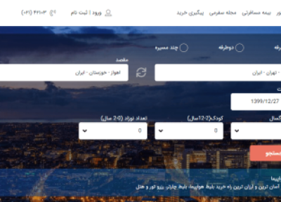 راهنمای خرید بلیط هواپیما از سفرمی